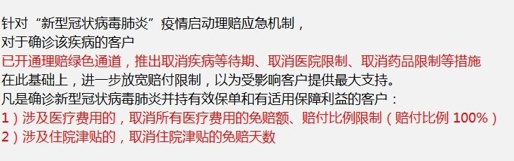 归国留学生抗新冠疫情买什么商业保险好？-第7张图片-牧野网