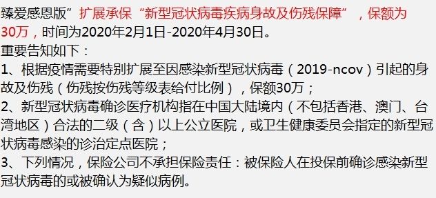 归国留学生抗新冠疫情买什么商业保险好？-第8张图片-牧野网