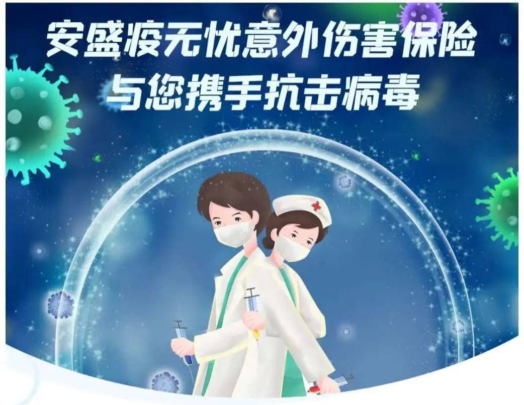 归国留学生抗新冠疫情买什么商业保险好？-第12张图片-牧野网