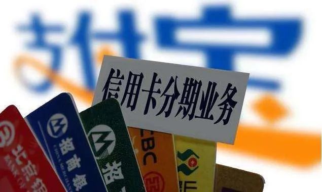 信用卡分期利率是怎么计算的？