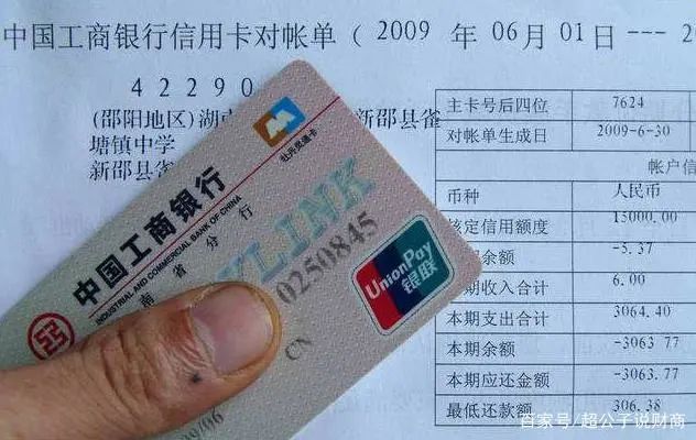 教你如何看懂信用卡账单？-第2张图片-牧野网