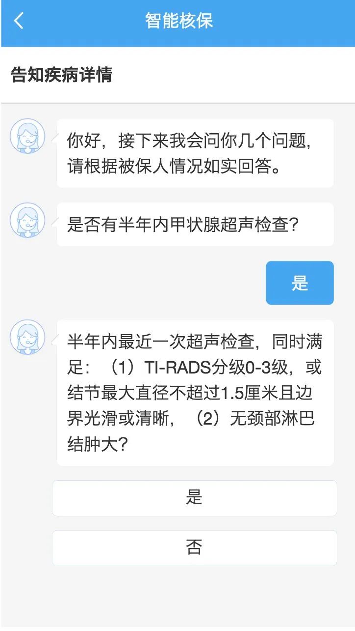 买保险前如何正确地进行健康告知？-第7张图片-牧野网