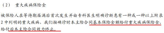 中信保诚尊享惠康2020少儿重大疾病保险保障责任有哪些？-第2张图片-牧野网