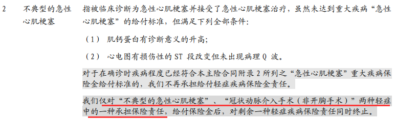 中信保诚尊享惠康2020少儿重大疾病保险保障责任有哪些？-第4张图片-牧野网