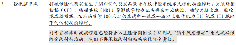 中信保诚尊享惠康2020少儿重大疾病保险保障责任有哪些？-第6张图片-牧野网
