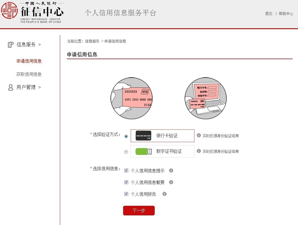 这样用信用卡，买房买车都受影响！-第3张图片-牧野网