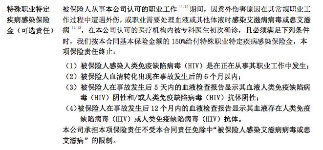 如意人生守护英雄版重疾险到底怎么样？-第7张图片-牧野网