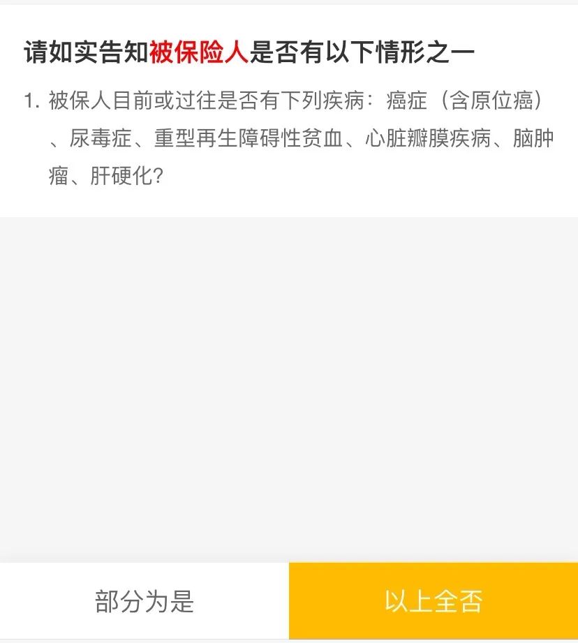 普惠e生全民百万医疗险有哪些优点和缺点？-第3张图片-牧野网