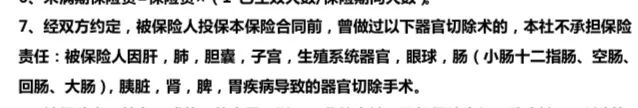 普惠e生全民百万医疗险有哪些优点和缺点？-第9张图片-牧野网