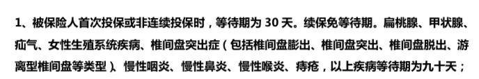 普惠e生全民百万医疗险有哪些优点和缺点？-第10张图片-牧野网
