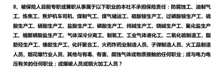 普惠e生全民百万医疗险有哪些优点和缺点？-第11张图片-牧野网