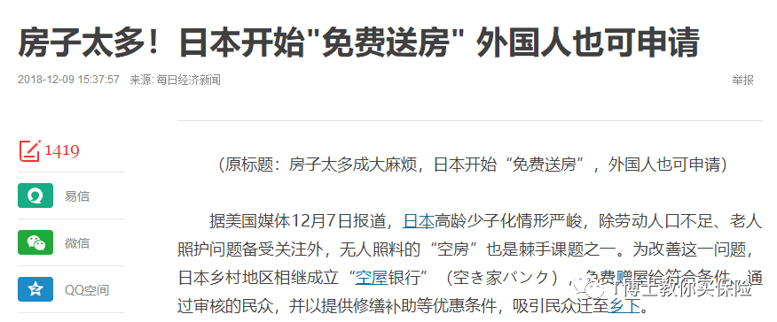 房子养老和年金险养老，哪个更好？-第11张图片-牧野网