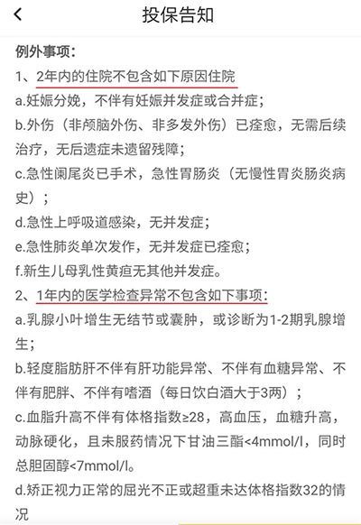 尊享e生2020上线，续保规则有什么变化？-第3张图片-牧野网