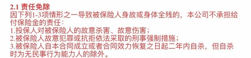 2020高性价比定期寿险测评，哪款最好？-第7张图片-牧野网