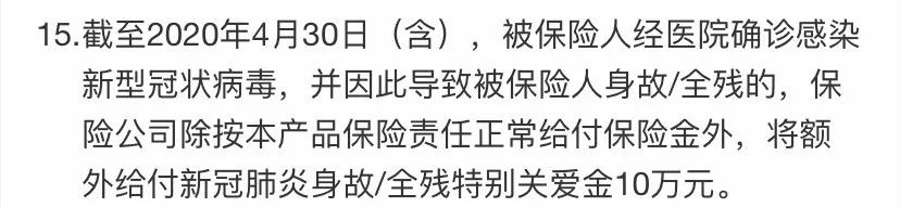 2020高性价比定期寿险测评，哪款最好？-第8张图片-牧野网