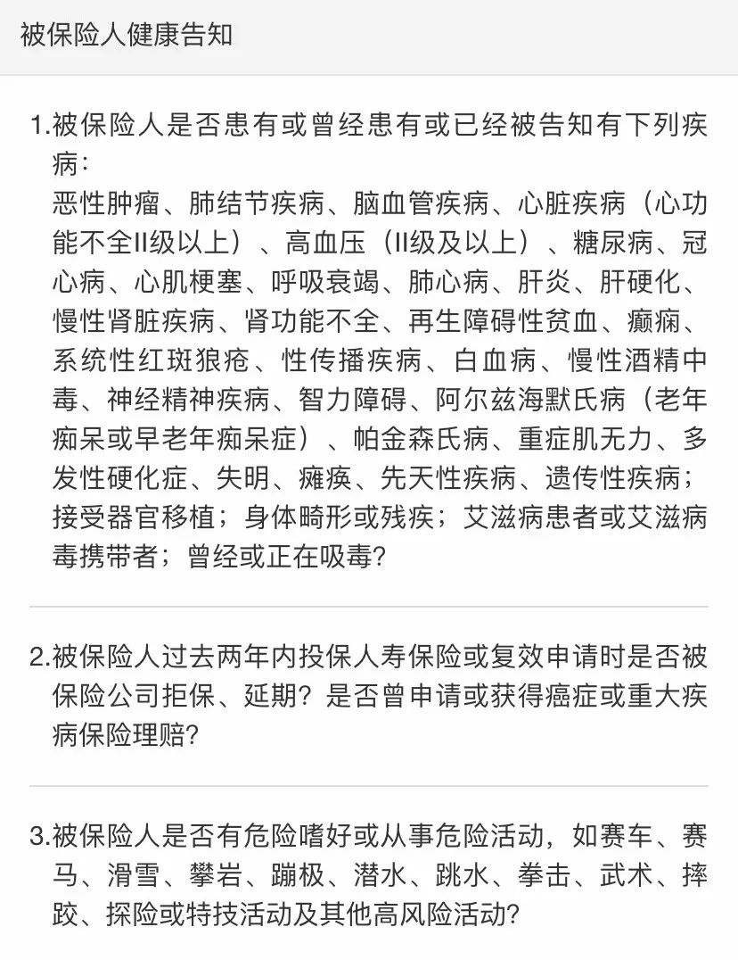 2020高性价比定期寿险测评，哪款最好？-第6张图片-牧野网
