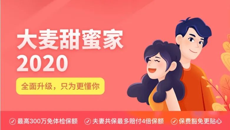 2020高性价比定期寿险测评，哪款最好？-第11张图片-牧野网