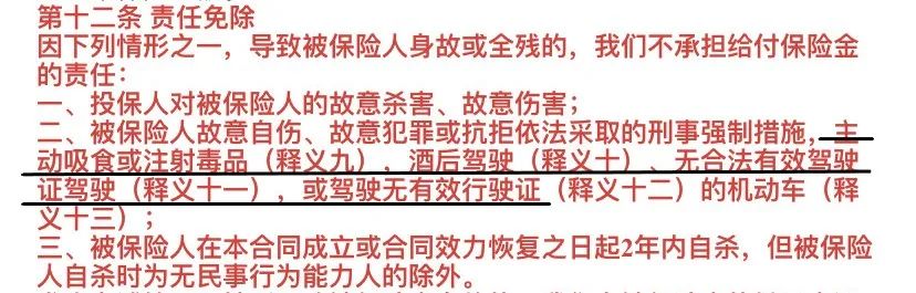 2020高性价比定期寿险测评，哪款最好？-第18张图片-牧野网
