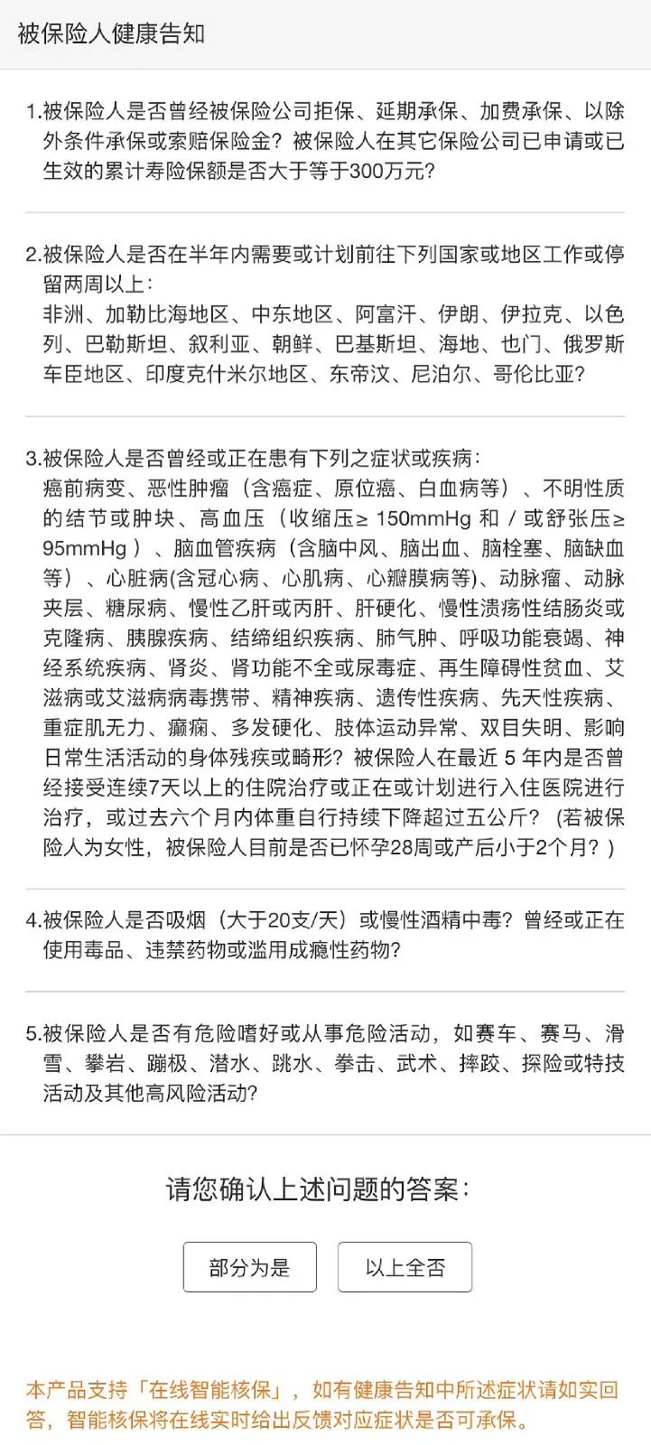 2020高性价比定期寿险测评，哪款最好？-第17张图片-牧野网