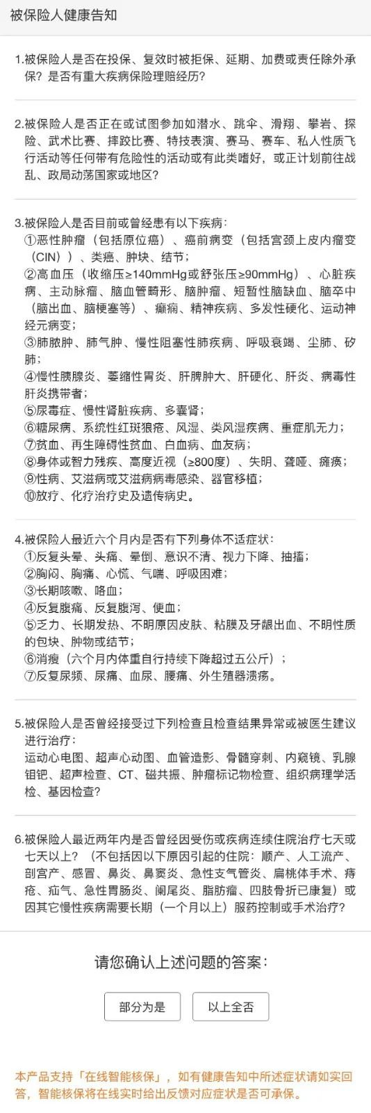 2020高性价比定期寿险测评，哪款最好？-第16张图片-牧野网