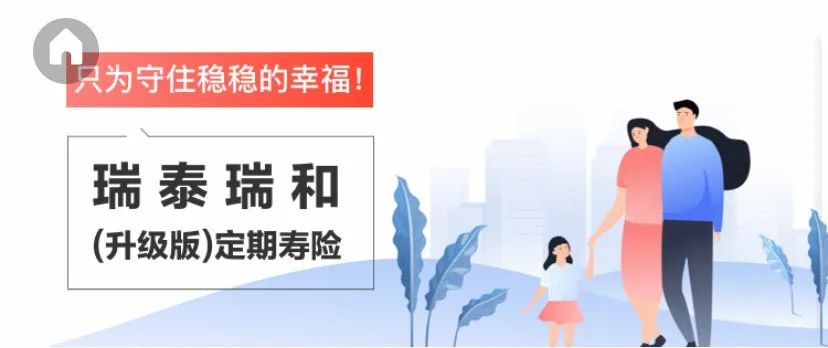 2020高性价比定期寿险测评，哪款最好？-第20张图片-牧野网