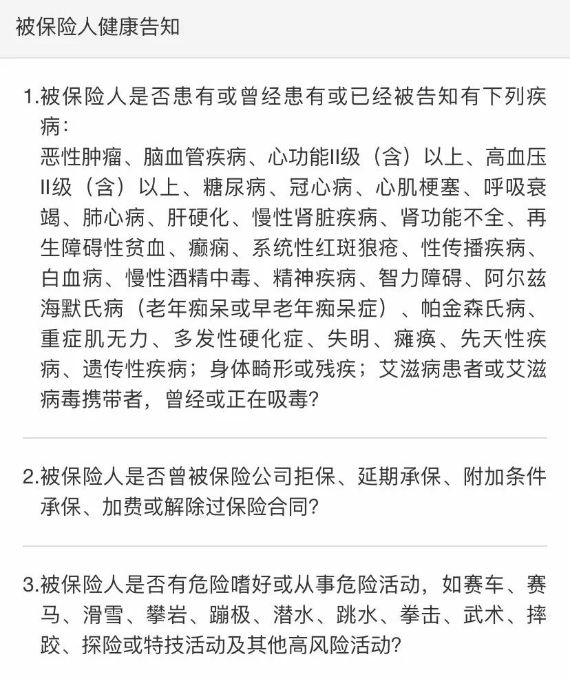 2020高性价比定期寿险测评，哪款最好？-第21张图片-牧野网
