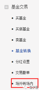 如何进行LOF套利交易？-第4张图片-牧野网