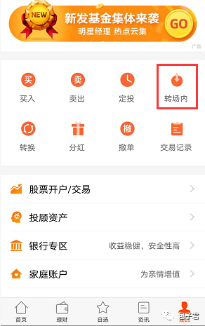 如何进行LOF套利交易？-第7张图片-牧野网