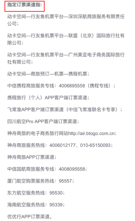 航班提前1小时到达，三家信用卡赔了600元延误险赔偿-第9张图片-牧野网