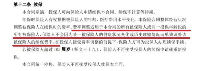 尊享e生医疗险又升级，有哪些调整，怎么样？-第9张图片-牧野网