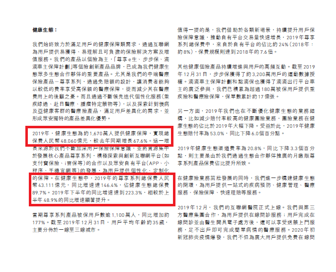 尊享e生医疗险又升级，有哪些调整，怎么样？-第12张图片-牧野网