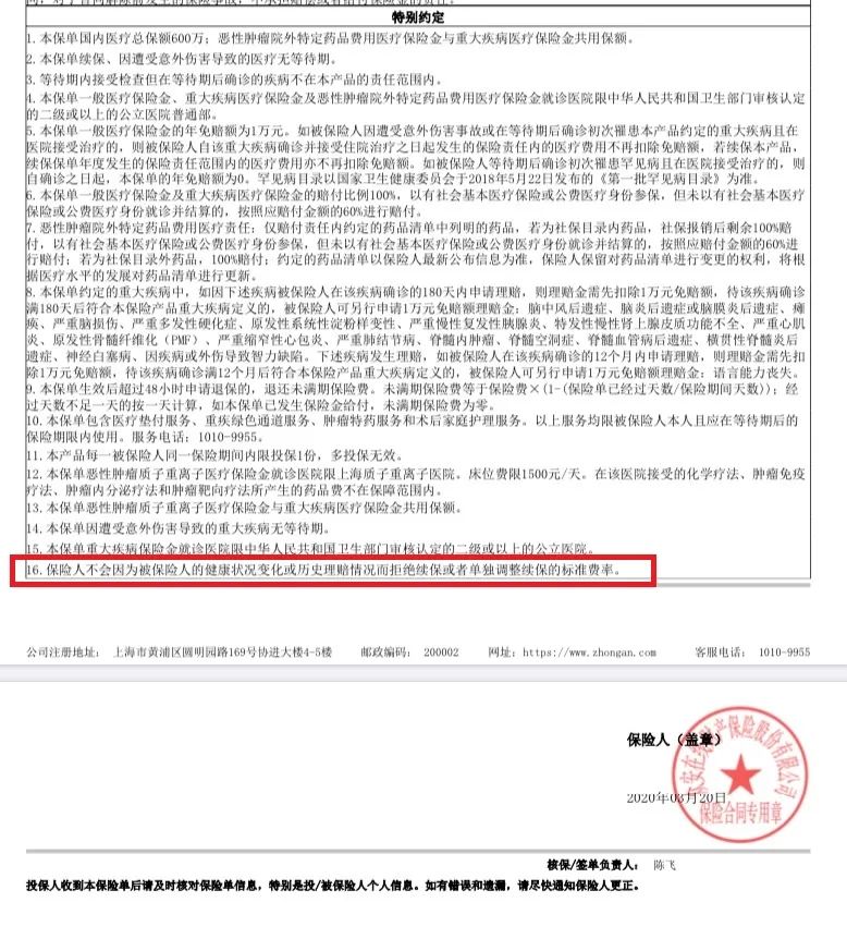 尊享e生医疗险又升级，有哪些调整，怎么样？-第11张图片-牧野网