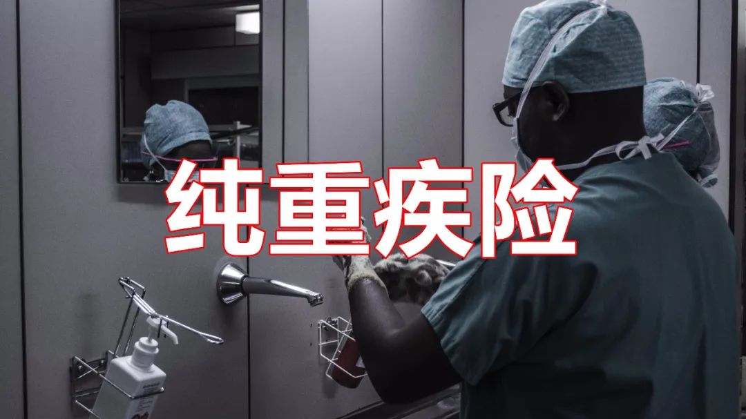 保险公司破产，纯重疾险需转让吗，保单利益有保障吗？-第1张图片-牧野网