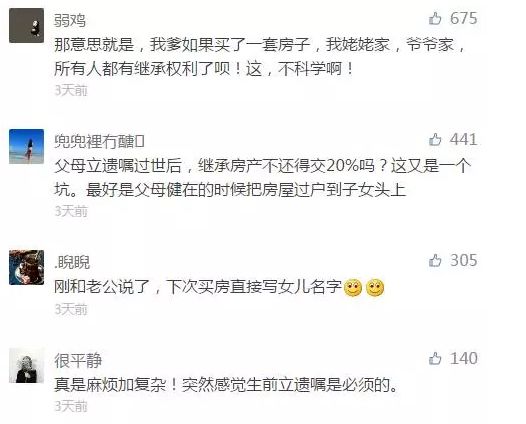 独生子女继承父母房产怎样做最省钱？-第3张图片-牧野网