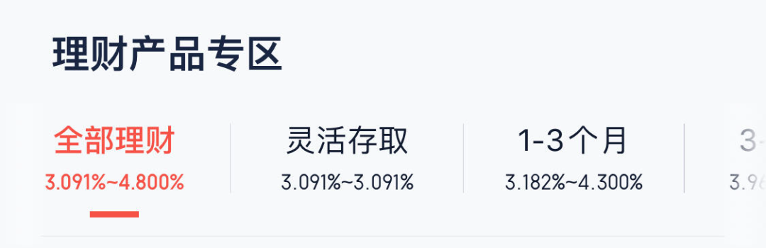 投1万稳赚550的“天价馅饼”，5.5%理财产品值得买吗？-第7张图片-牧野网