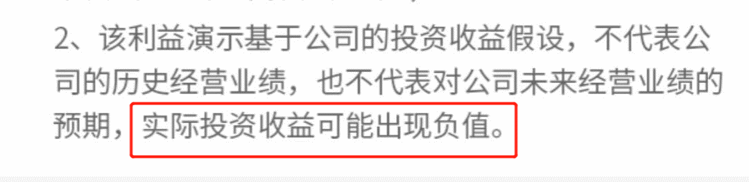 投1万稳赚550的“天价馅饼”，5.5%理财产品值得买吗？-第5张图片-牧野网