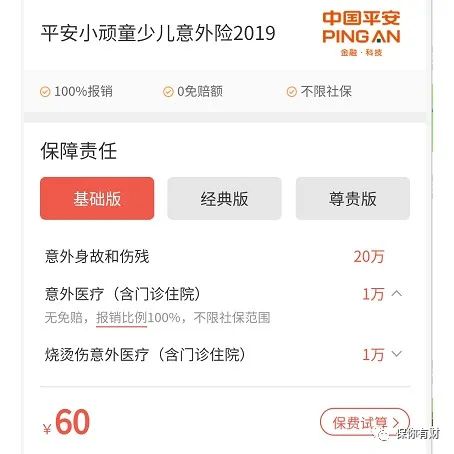 月收入1万以下应该怎么买保险？-第3张图片-牧野网