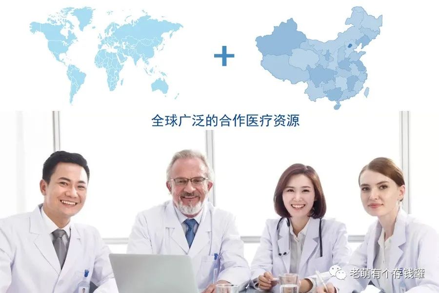 何谓高端医疗保险？与百万医疗险比好在哪？-第5张图片-牧野网