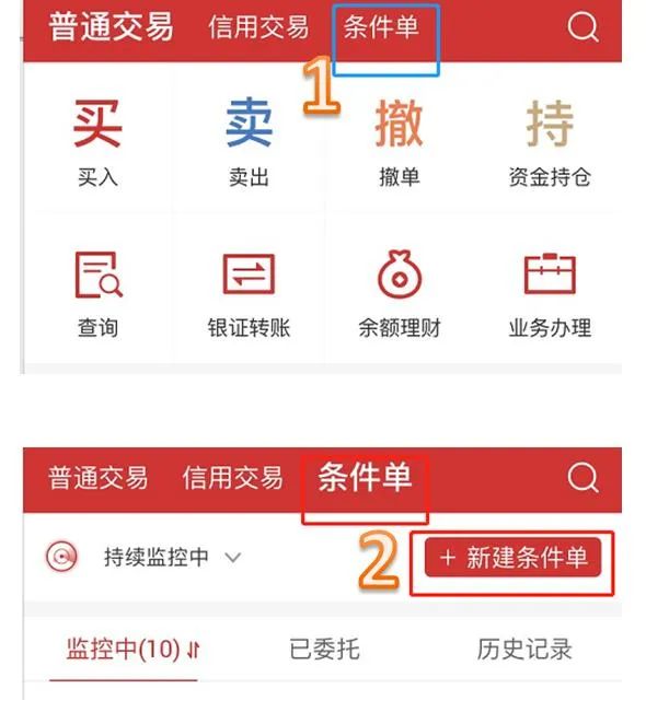 一大波可转债上市送钱，怎样用条件单在高价卖出可转债？-第1张图片-牧野网