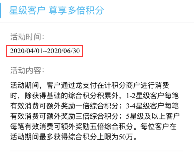 中行5倍积分、建行多倍积分续期这些活动续期了-第3张图片-牧野网