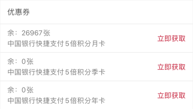 中行5倍积分、建行多倍积分续期这些活动续期了-第2张图片-牧野网