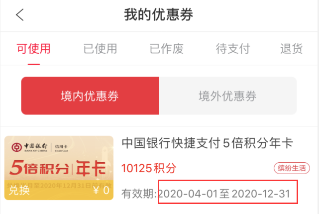 中行5倍积分、建行多倍积分续期这些活动续期了-第1张图片-牧野网