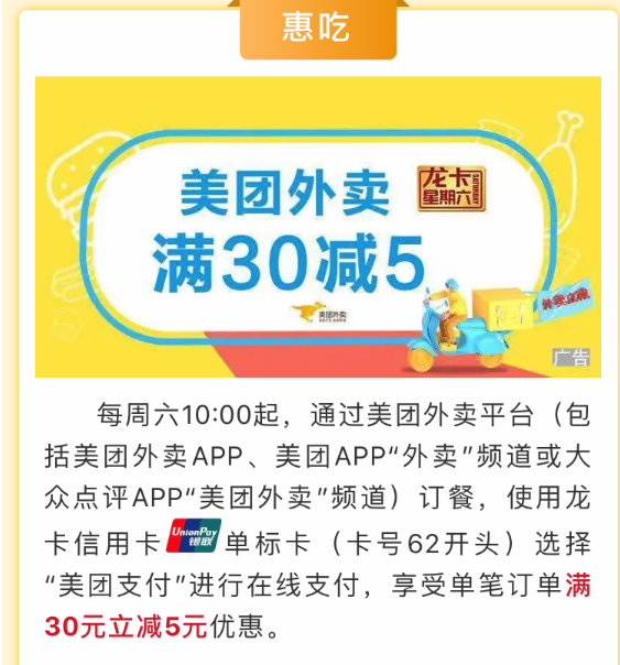 中行5倍积分、建行多倍积分续期这些活动续期了-第5张图片-牧野网