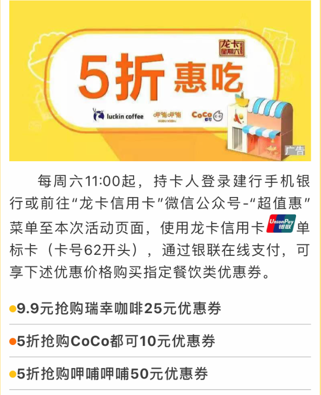 中行5倍积分、建行多倍积分续期这些活动续期了-第6张图片-牧野网