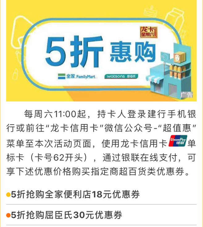 中行5倍积分、建行多倍积分续期这些活动续期了-第8张图片-牧野网