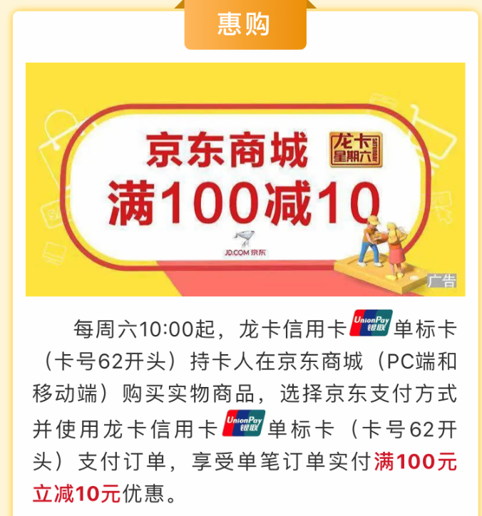 中行5倍积分、建行多倍积分续期这些活动续期了-第7张图片-牧野网
