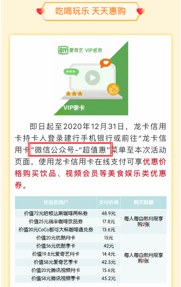 中行5倍积分、建行多倍积分续期这些活动续期了-第9张图片-牧野网