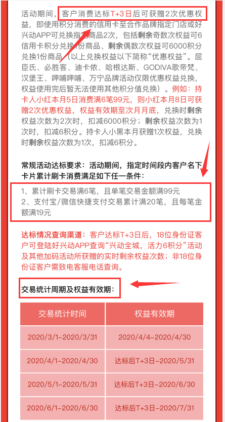 中行5倍积分、建行多倍积分续期这些活动续期了-第12张图片-牧野网