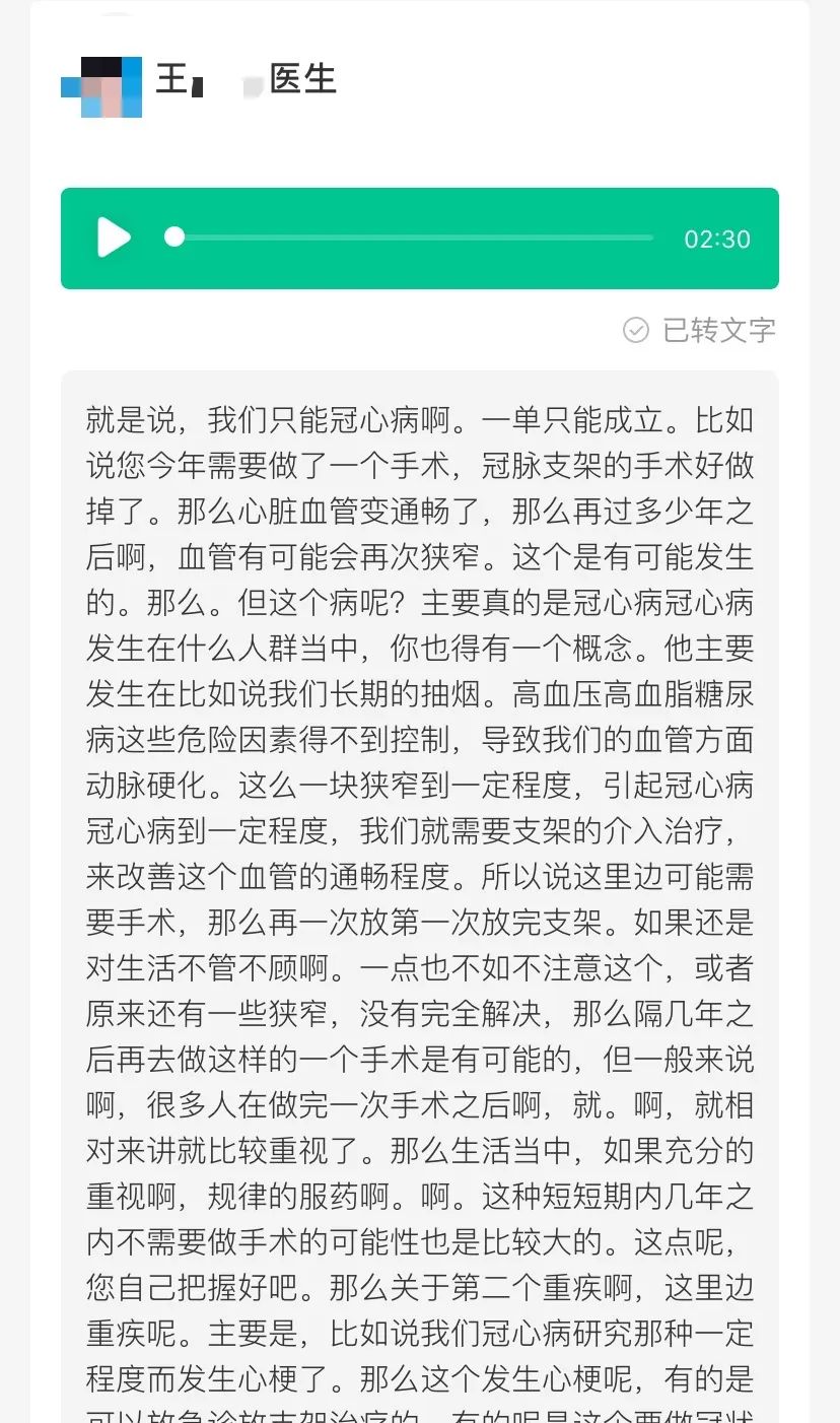 钢铁战士、无忧人生背后的理赔真相-第10张图片-牧野网