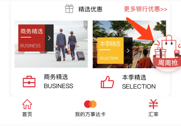交行白麒麟这样做可以减免年费-第5张图片-牧野网